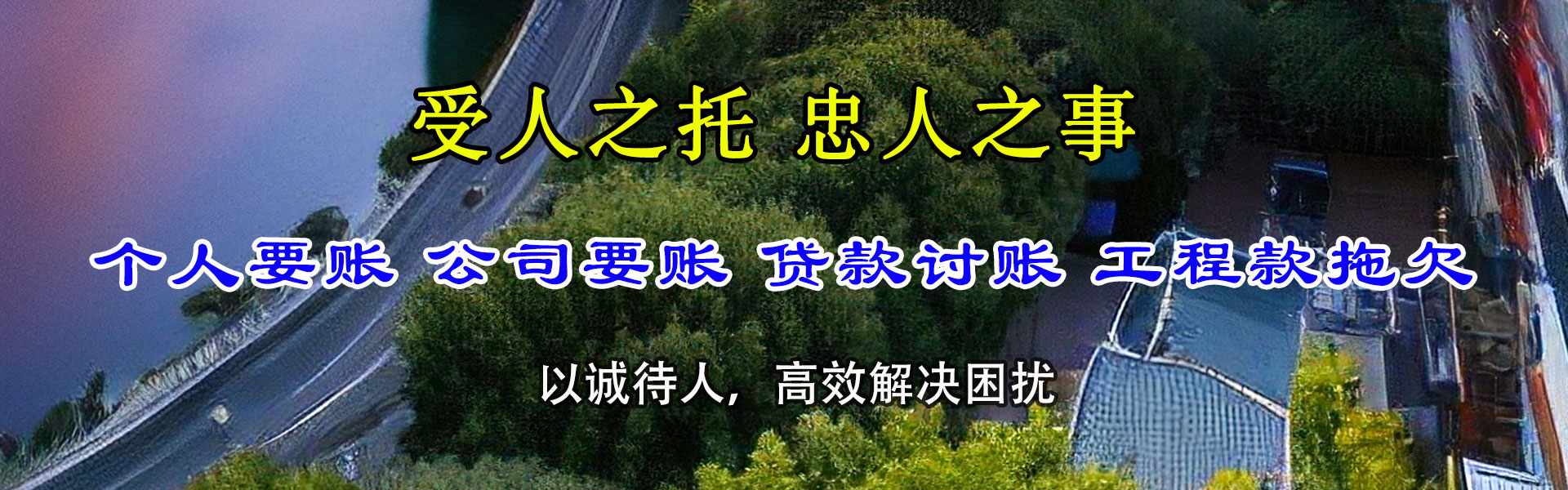 临川讨债公司