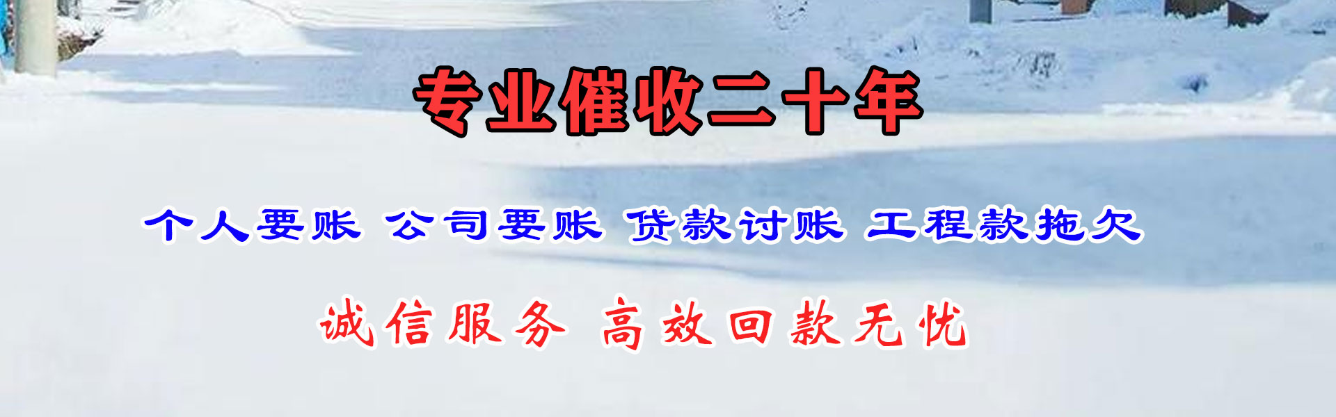 临川收账公司